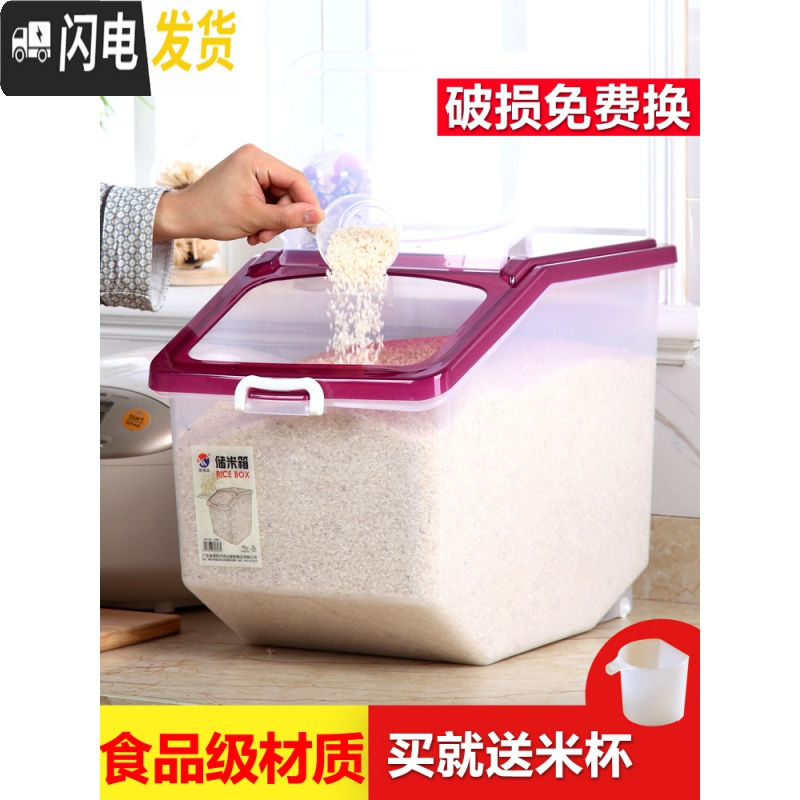 三维工匠家用防潮防虫20斤50斤大米缸10kg密封30斤装米桶储米箱面粉收纳盒收纳桶高清大图