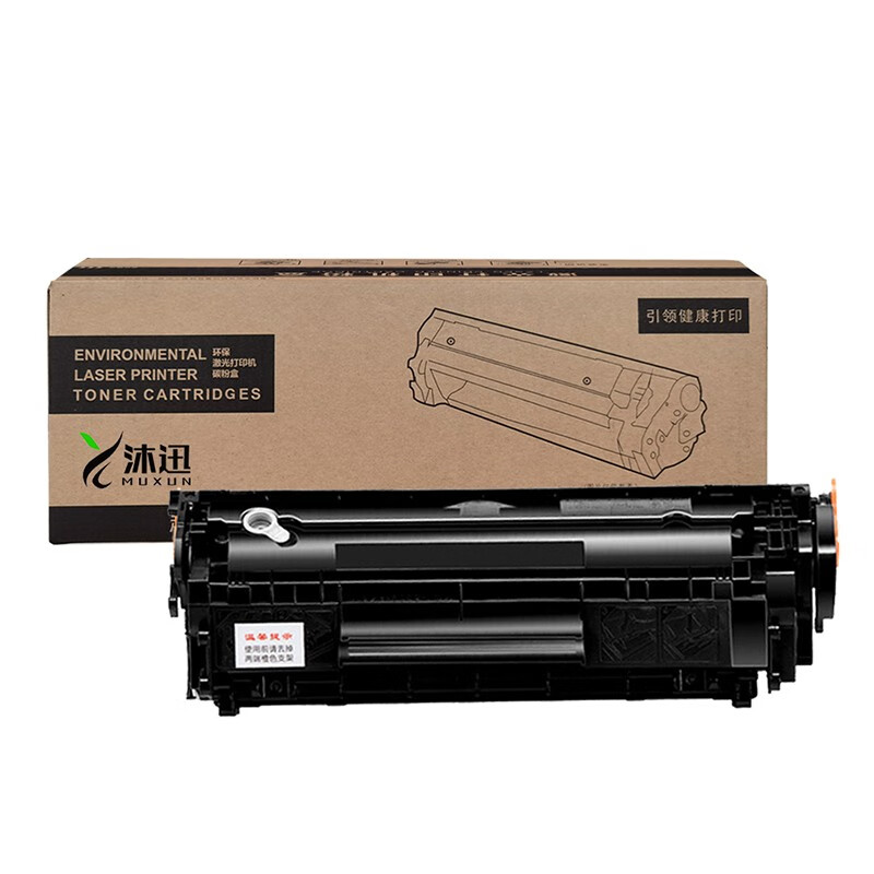 沐迅12a硒鼓打印机配件2612A惠普M1005/1020/1012/1018/1010佳能2900 惠普2612A碳粉 惠普2612A大容量硒鼓-1个/3000页