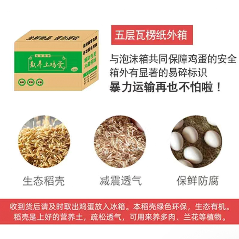[农家自养]新鲜谷物蛋 30枚(45g左右) 草鸡蛋(破损必赔)农家土鸡蛋 陈小四水果