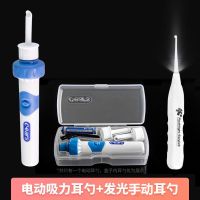 日本掏耳朵神器儿童电动发光挖耳勺成人抠吸耳屎清洁器可视吸耳垢 电动耳勺[吸力款]+手动发光耳勺