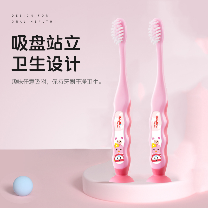 舒客儿童护齿牙刷2-3-6-12岁小头软毛宝宝牙刷 2支