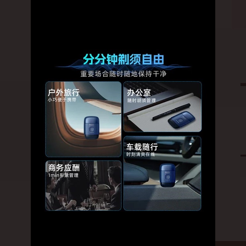 飞利浦剃须刀电动剃须刀飞利浦电动便携款 S891/05高清大图
