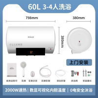 四季沐歌电热水器60升家用卫生间储水式洗澡速热小型出租房60l自行