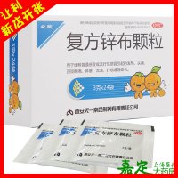 必能 复方锌布颗粒 24袋 发热头痛鼻塞打喷嚏流涕感冒四肢酸痛