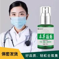 [持久清香]狐臭喷雾止汗露腋下除臭体香液喷雾除腋臭狐臭香体 1瓶装[***##/*+*##] 加强型[清香型]