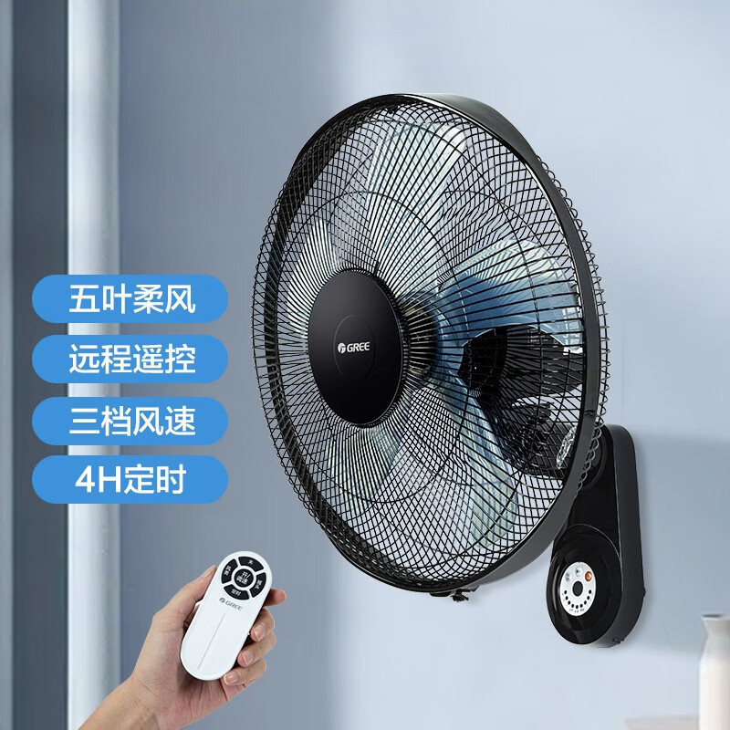 格力(GREE) 壁扇大风量壁挂式电风扇家用五叶挂壁扇摇头定时轻音办公室宿学校舍餐厅商铺电扇 FB-4006B 遥控款高清大图