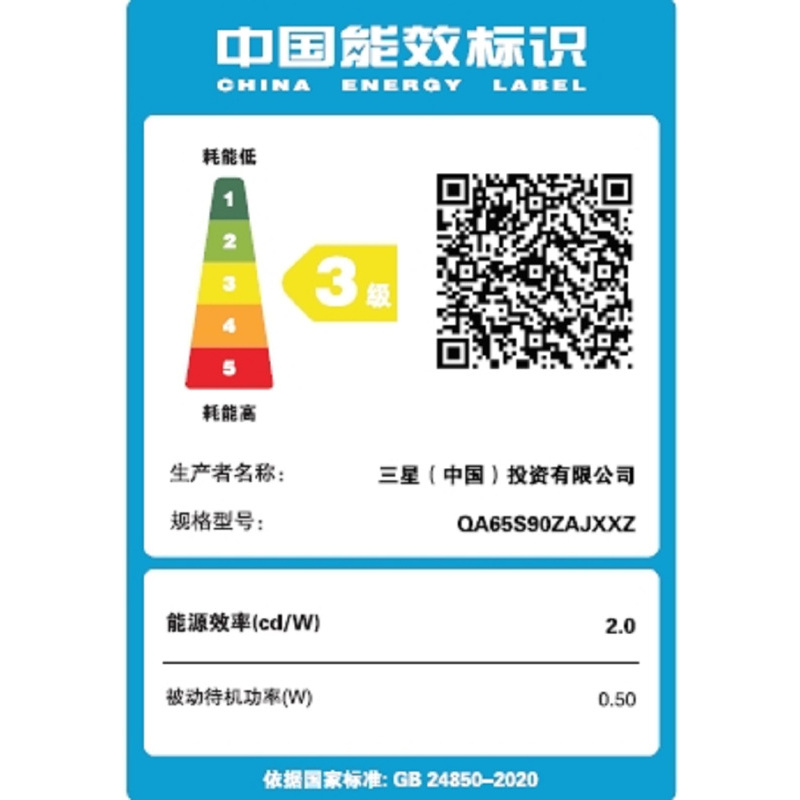三星65S90ZA 65英寸 OLED护眼自发光 144Hz高刷 杜比全景声 激光纤薄 4K高清平板电视 23年新品