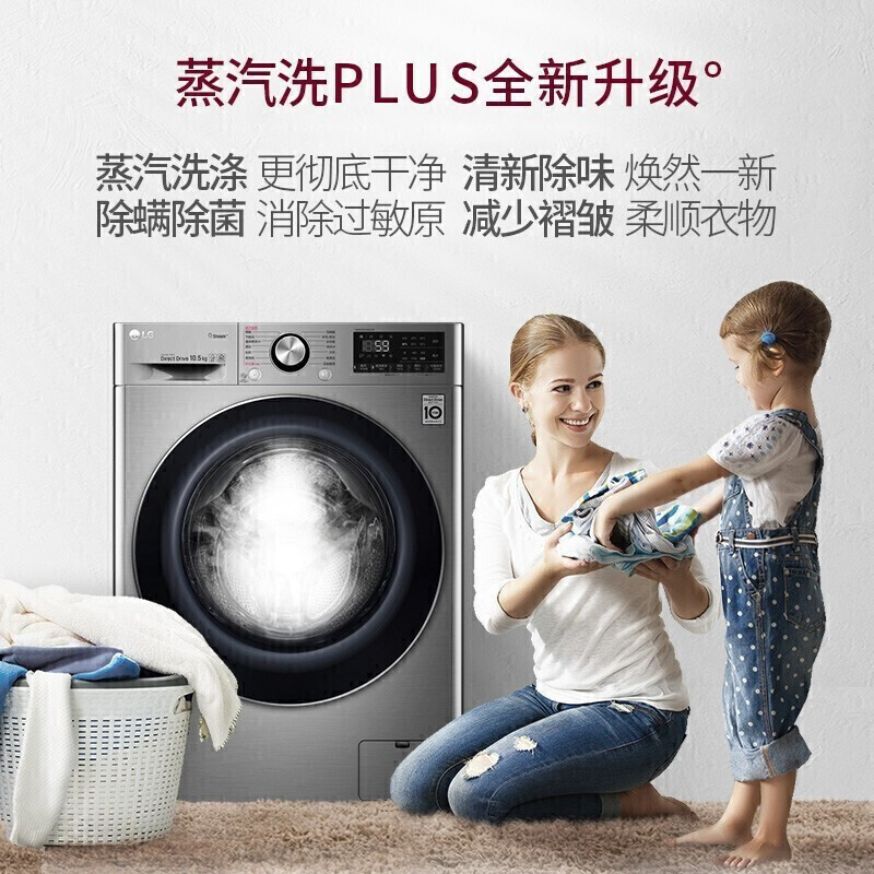LG FY11MW4+RH10V9PV2W 洗烘套装组合11公斤大容量蒸汽除菌全自动滚筒洗衣机10公斤原装进口热泵烘干机