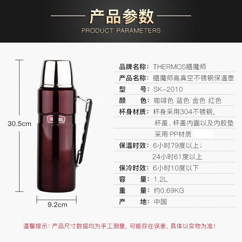 膳魔師(THERMOS)保温壶SK-2010 1200ml 金色