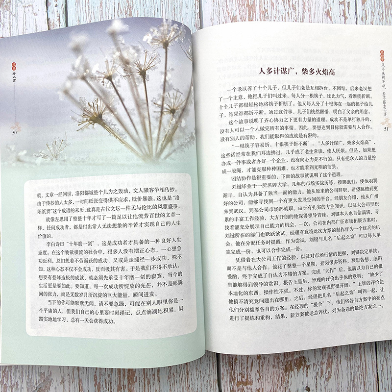 [正版]精装彩图老人言书籍 不听老人言吹亏在眼前 让你受益一生的老话人生成长的哲理你经典智慧格言道理哲学书人生成功