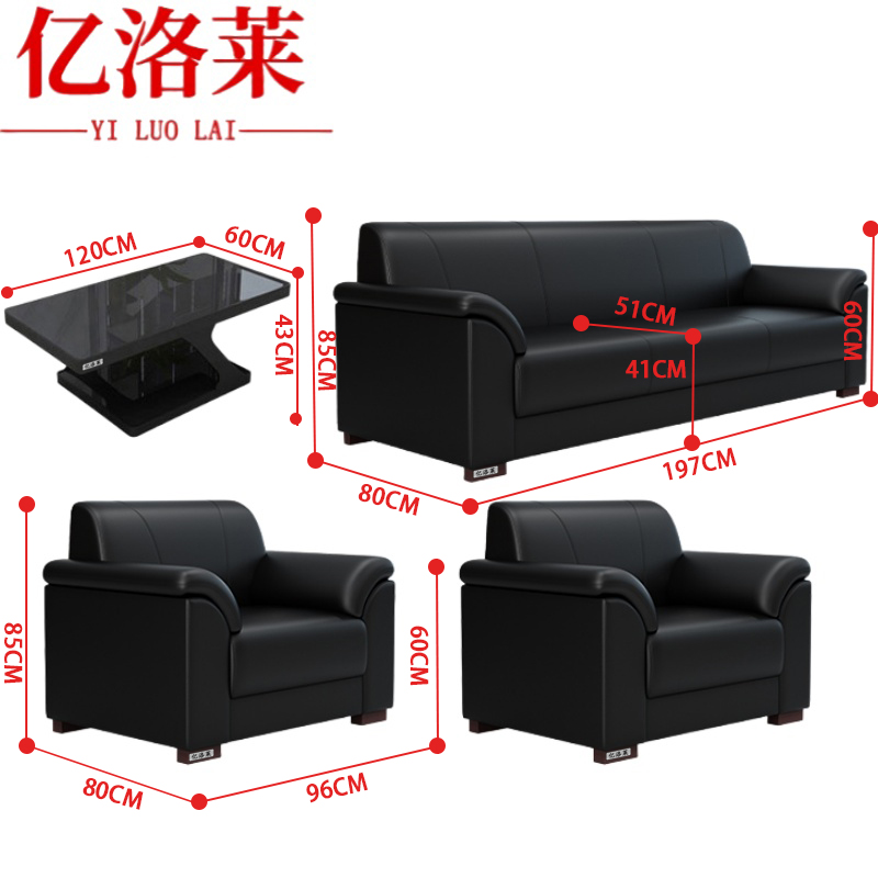 亿洛莱 沙发茶几套装 197*80*85cm(1+1+3+茶几)套高清大图