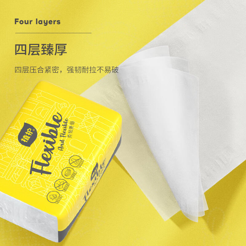 植护 阳光心情柔韧纸面巾4层60抽6包*1提高清大图