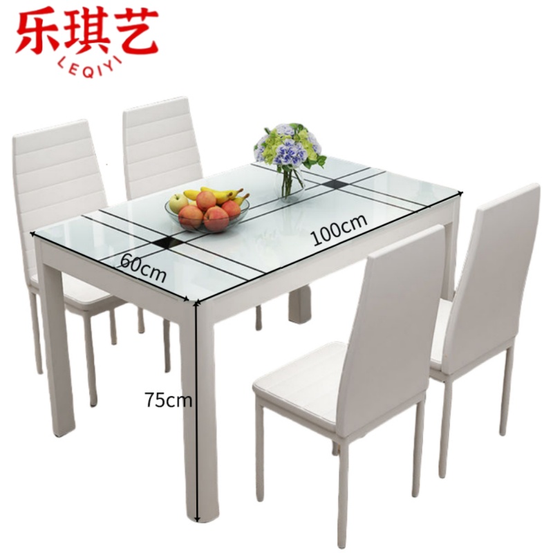 乐琪艺 餐桌一桌四椅套
