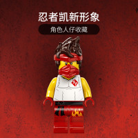 LEGO乐高 幻影忍者系列 凯大战骷髅军71730益智玩具拼插积木6岁+男孩生日新年礼物