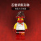 LEGO乐高 幻影忍者系列 凯大战骷髅军71730益智玩具拼插积木6岁+男孩生日新年礼物