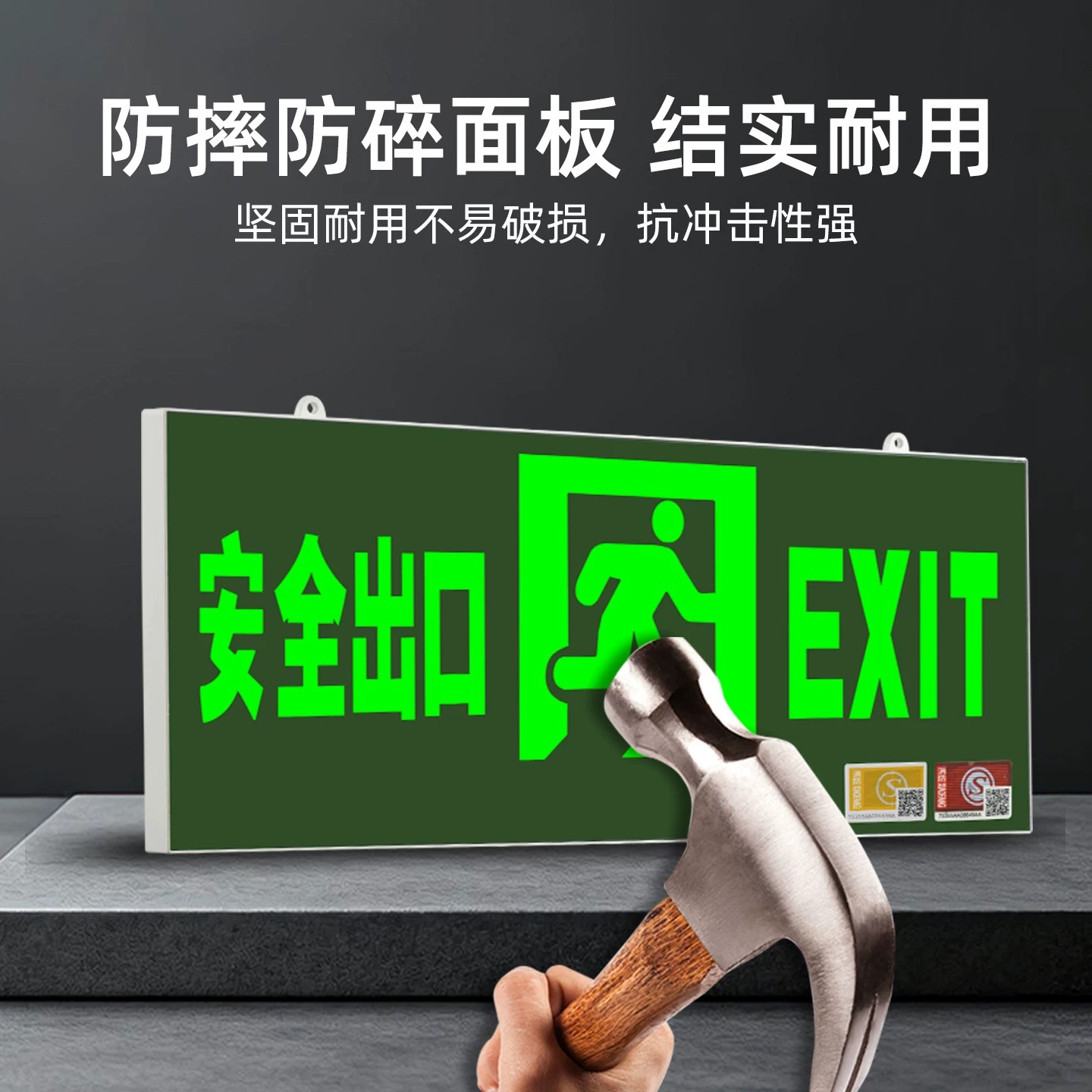 苏宁 万莱云特 应急通道疏散标志指示牌高清大图
