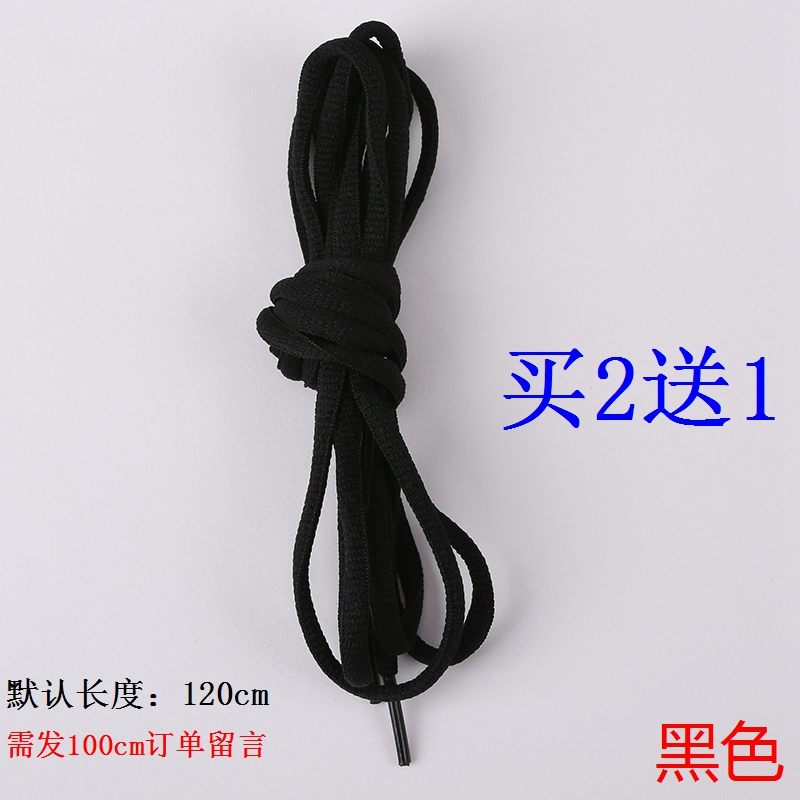 运动鞋篮球鞋鞋带女圆休闲鞋彩色半圆男灰色黑色白色鞋带扁鞋绳子