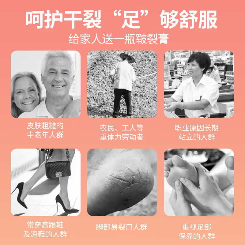 英滴 皲裂护理霜50g 手脚裂口干燥保湿滋润清爽不油腻高清大图