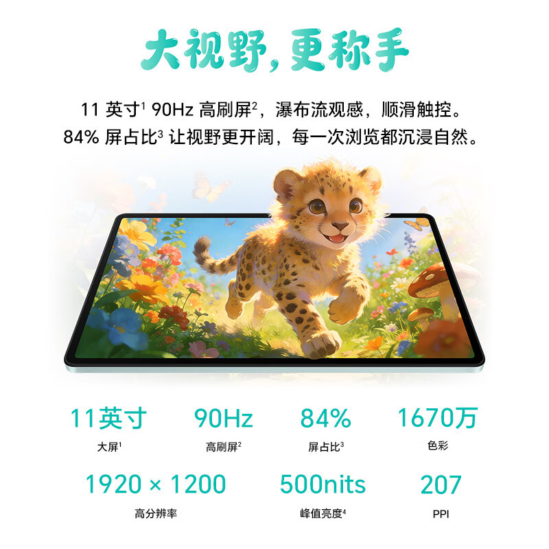 HONOR/荣耀平板X10 11英寸护眼全面屏平板电脑远程管控追剧网课教育学习4+128G[WiFi版]星空灰高清大图
