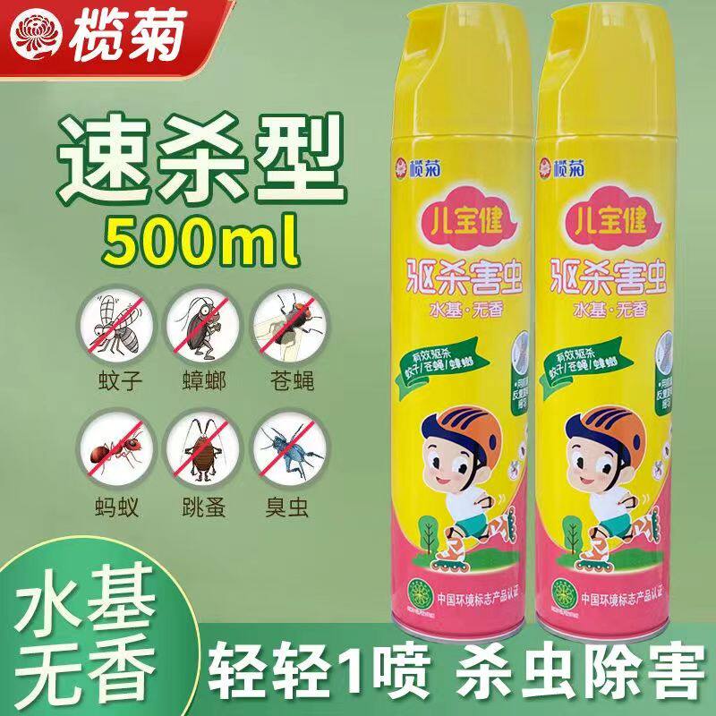 榄菊 杀虫剂喷雾杀蟑螂气雾剂蚂蚁药蚊子下水道家用室内速杀苍蝇-无香无味1瓶750ml高清大图