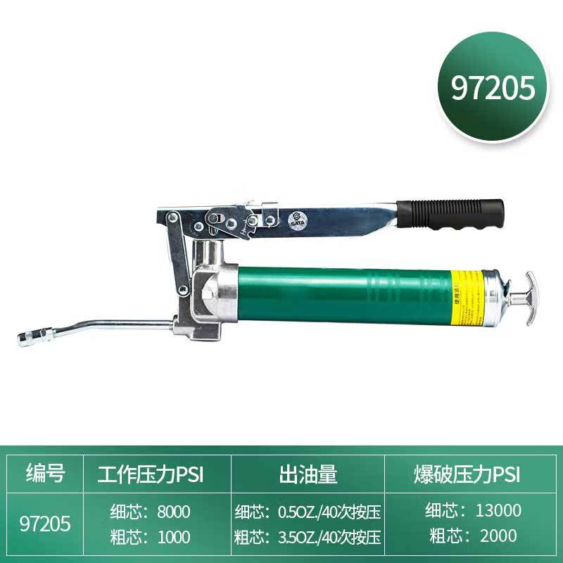 世达 省力型高压手动黄油枪400CC 97205(单位:把)货期4天