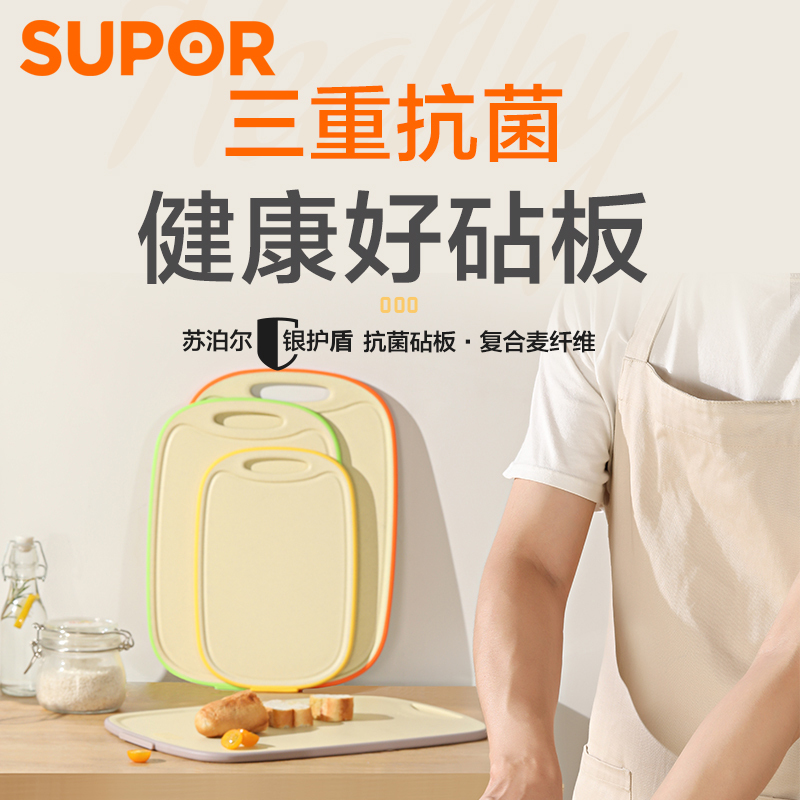 苏泊尔(SUPOR)切菜板银护盾家用擀面板案板和面板抗菌防霉小麦秸秆砧板P382610AB1高清大图