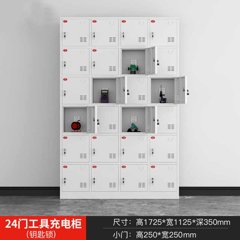 厸工具充电柜24门台高清大图