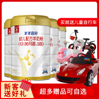 羊羊100 羊羊宜贝婴幼儿羊奶粉3段12-36月龄 3段800g4罐