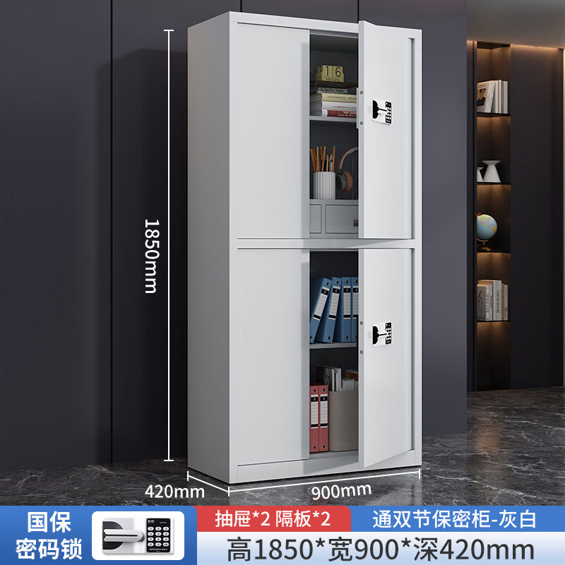 锦北保密柜加厚文件柜资料柜档案柜铁皮柜通双节带斗国宝密码锁常规款0.6mm高清大图