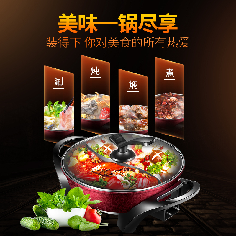 美的(Midea)电火锅 MC-WLHN32A 鸳鸯锅 多功能 无极调温 不沾锅体 一锅两味家用不粘锅一体