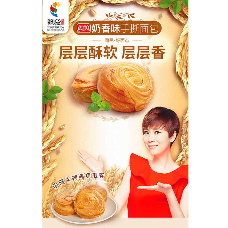 盼盼真食惠手撕面包整箱1000g奶香味小软面包西式糕点营养零食品