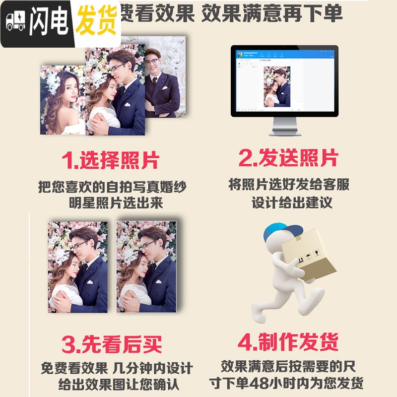 三维工匠照片定制十字绣2019新款diy手工刺绣简单线绣情侣结婚小件自己绣 16寸40厘米精修+满绣高清大图
