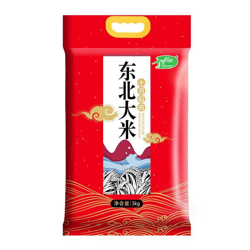 十月稻田十月稻田5kg东北大米(飘云)红色5