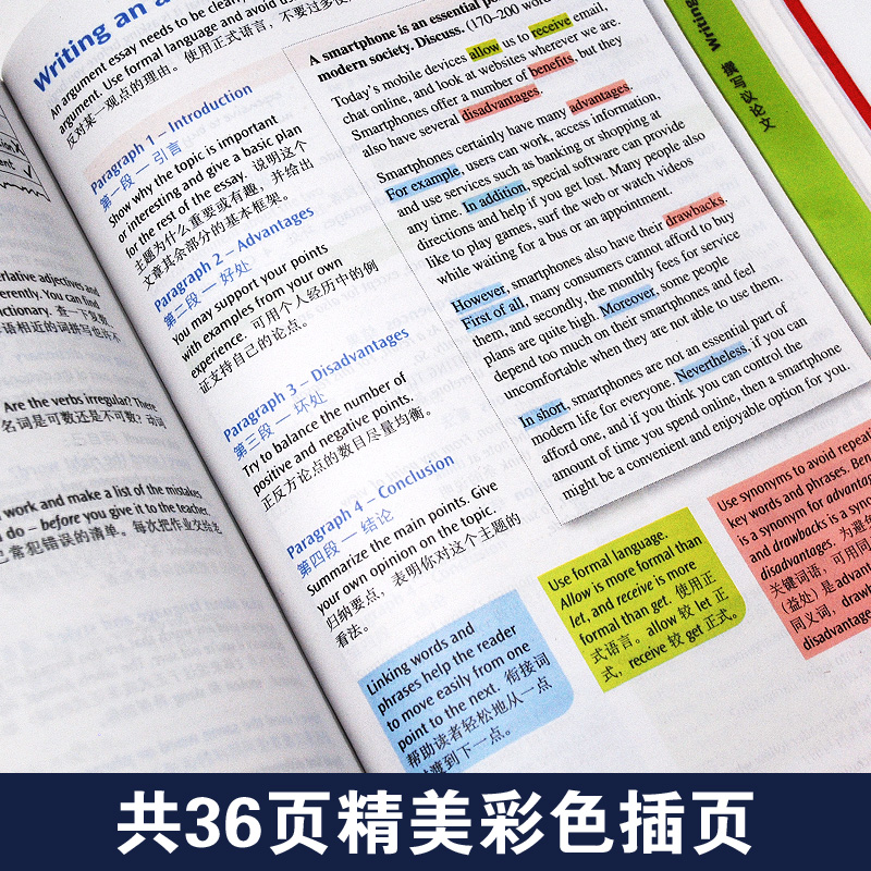 [预售] 附光盘牛津中阶英汉双解词典第5版第五版商务印书馆初中生高中生中学生英语词典英语字典英汉汉英互译英文语法高阶书高清大图