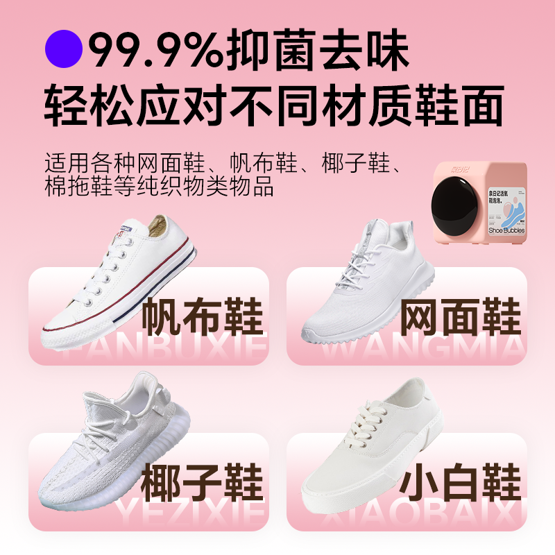 泉日记活氧鞋泡泡450g*2高清大图