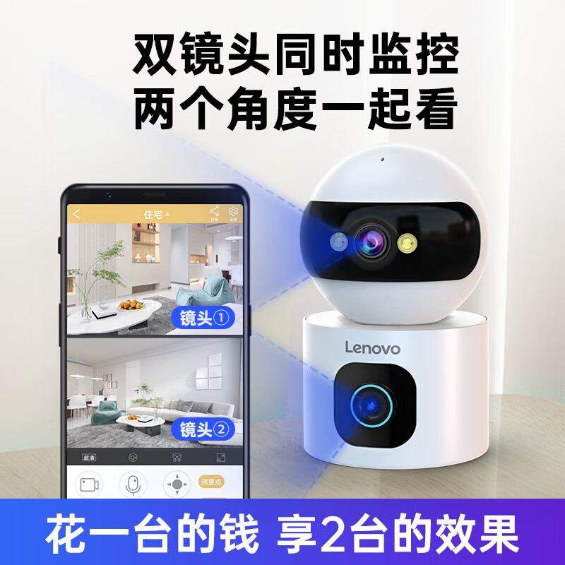 联想(lenovo)智能摄像头xw1报价_参数_图片_视频_怎么