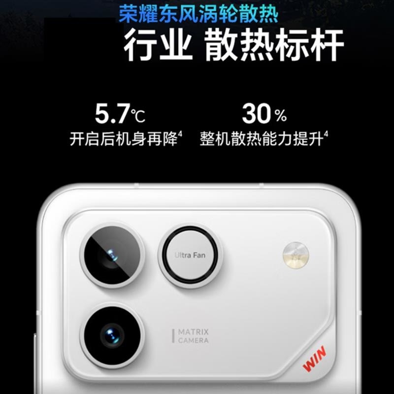 [全新]荣耀WIN RT 12+256GB 不怕蓝 10000mAh大毫安 骁龙8至尊版 100W 涡轮散热 NFC 红高清大图