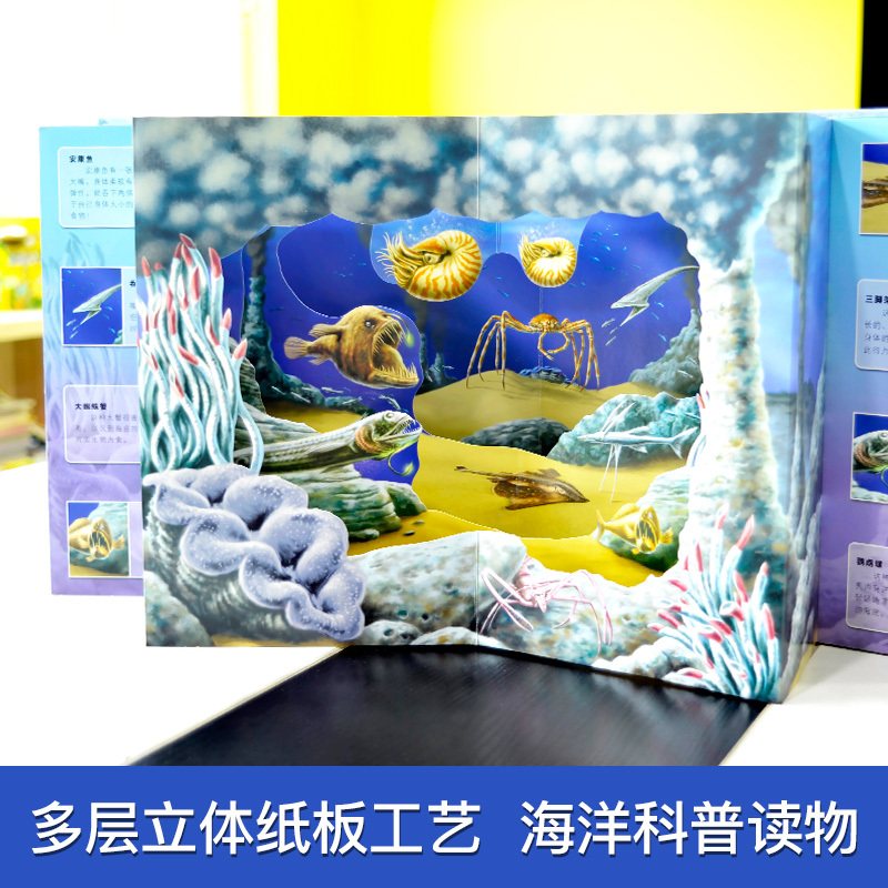 [全4册]自然世界立体书[精装立体书⭐] [正版]可看AR实景儿童3D立体书 海洋世界立体翻翻书 恐龙世界动物世界热带雨高清大图