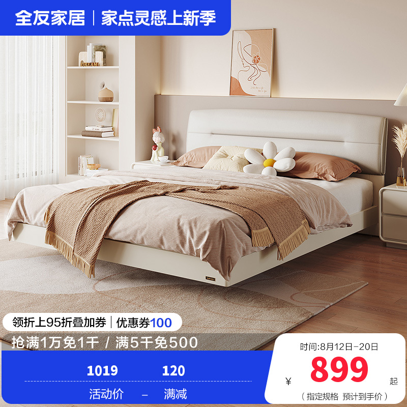 全友家居床现代简约双人床 科技布面料床卧室软包床屏双人床