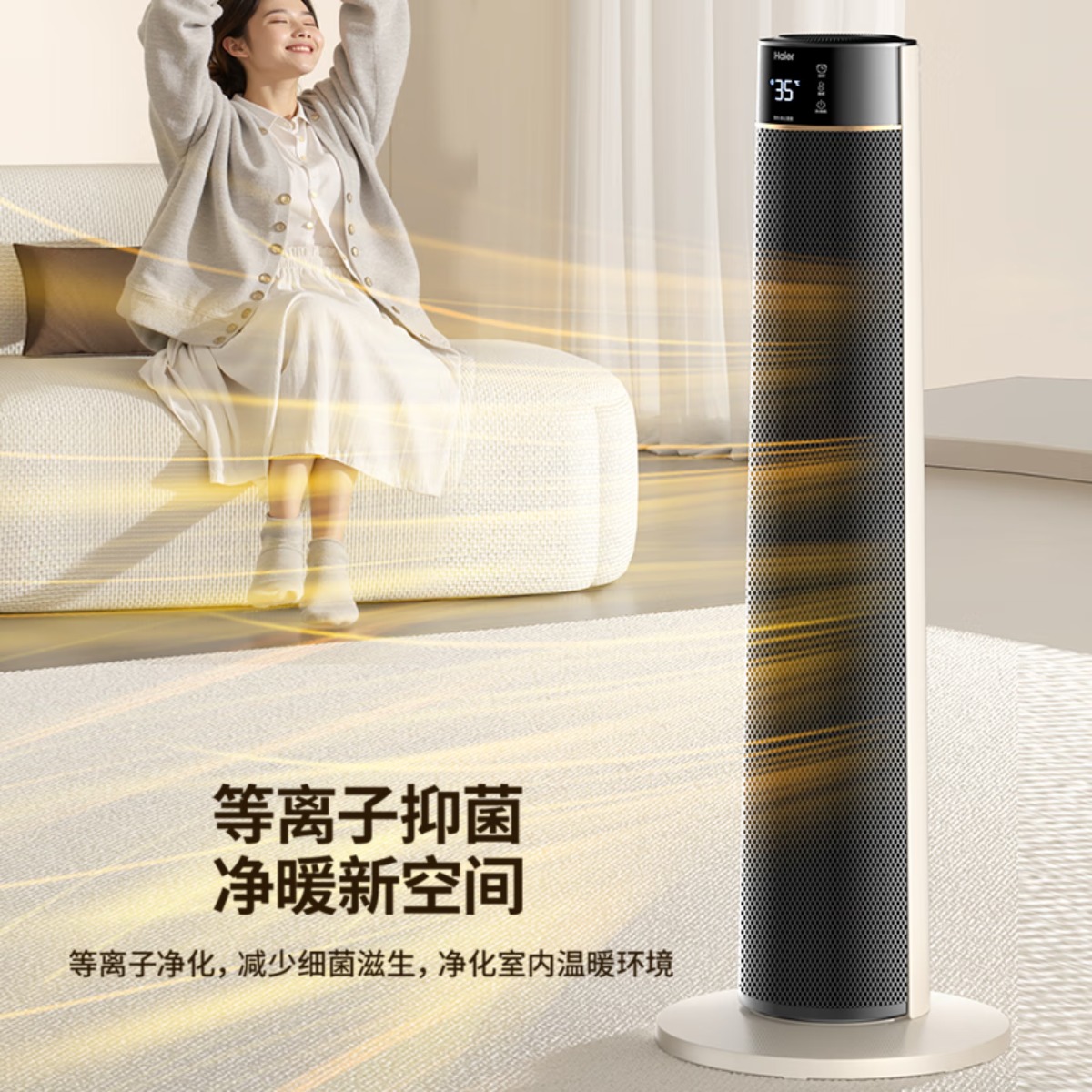 海尔(Haier)石墨烯双核暖风机取暖器/家用立式语音加湿遥控电暖器/等离子电暖气/节能大面积浴室电暖风热风机 豪华石墨高清大图
