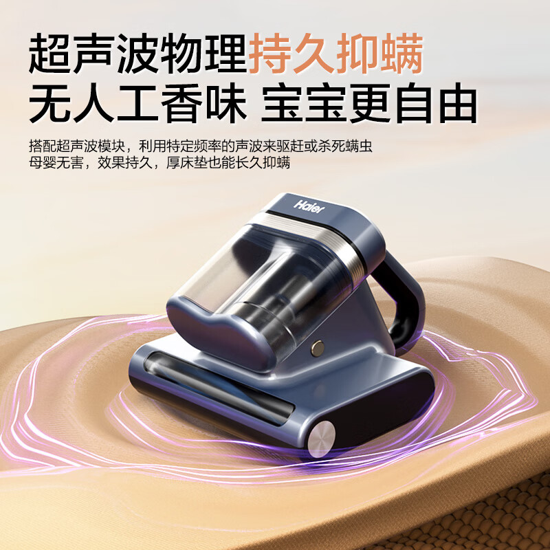 海尔(haier)[小红花套系][母婴级]世家除螨仪床宝床上吸尘器礼物送礼大吸力双尘杯去螨虫吸尘神器HZ-CS1S高清大图