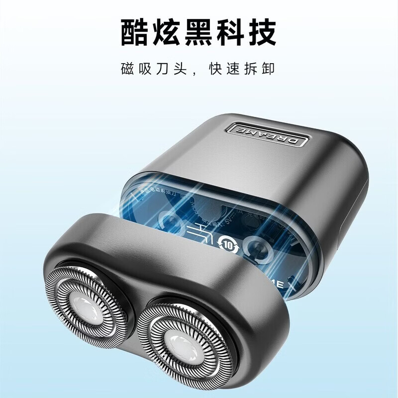 追觅M051 迷你便携款式3D双浮动刀头电动剃须刀整机防水刮胡刀高清大图