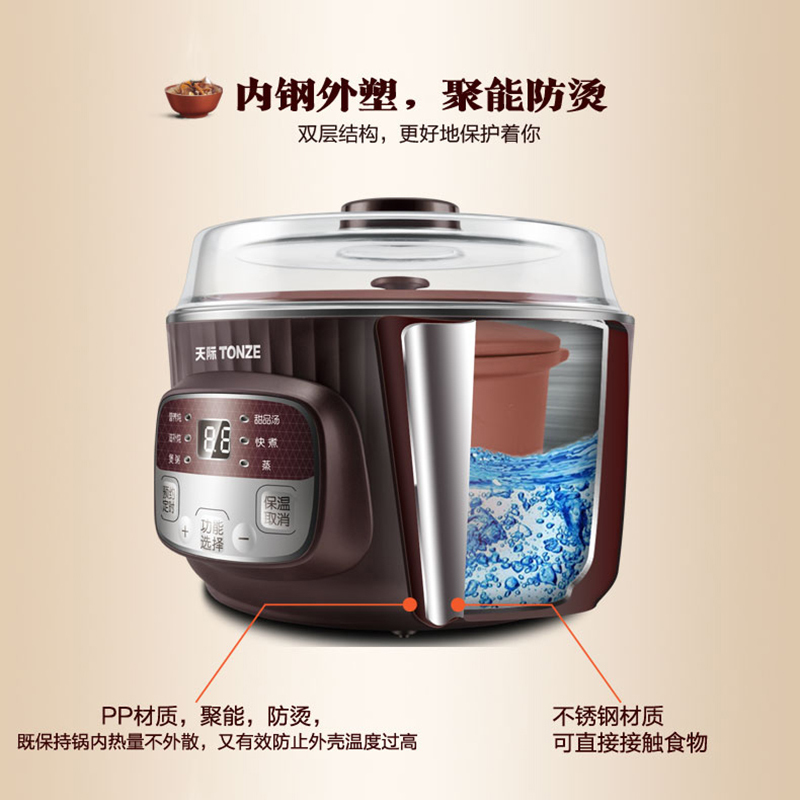 天际DGD18-18HWG微电脑紫砂隔水炖盅紫砂内胆一锅三胆电炖锅全自动家用煲汤煮粥锅预约定时1-2L/1.8升