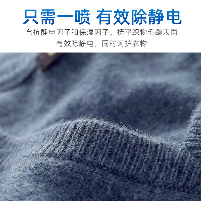 雅彩洁(YACAIJIE)防静电喷雾衣服除静电持久防毛躁头发去静电去皱柔顺剂3瓶装高清大图