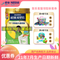 [旗舰店官方正品] 雀巢爱思培学龄前儿童成长配方奶粉4段3-6岁1000g罐装1罐装3岁以上婴幼儿配方牛奶粉四段国产经典
