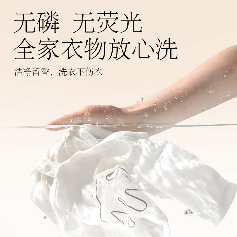 植护云纱鸢尾植萃香氛 洗衣液 2.05kg/瓶高清大图