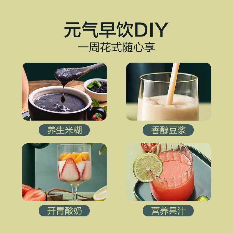 苏泊尔(SUPOR)豆浆机DJ03B-208迷你家用全自动多功能破壁料理机迷你小型免滤预约400ML容量 8H预约搅拌机