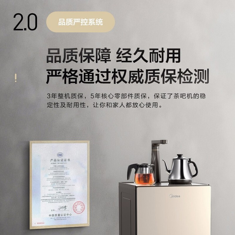 美的(Midea) 茶吧机YR1806S-X