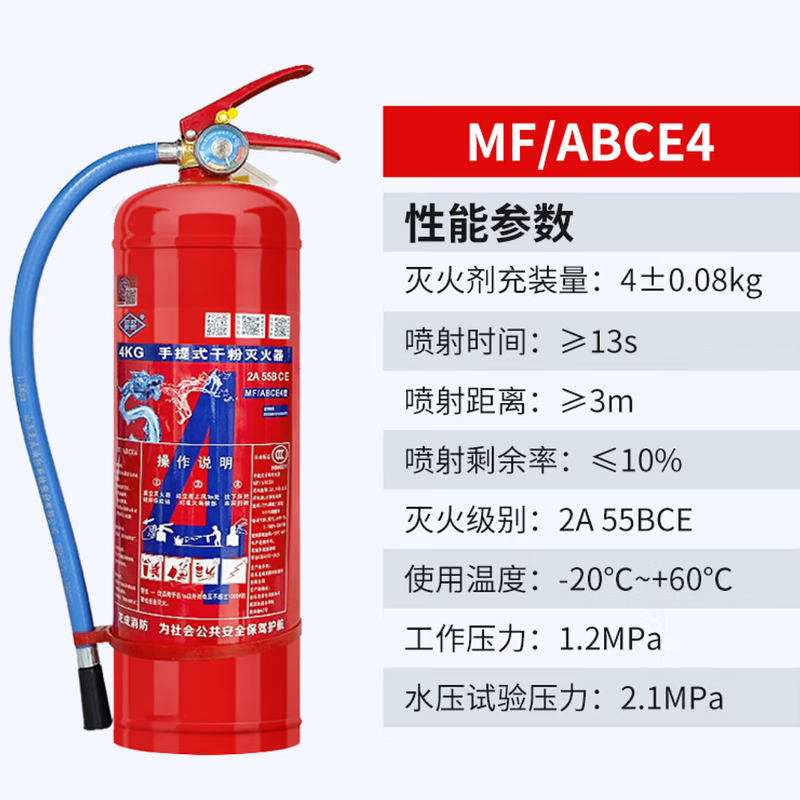 薪薪 干粉灭火器手提式4kg干粉灭火器 MF / ABCE4 个高清大图