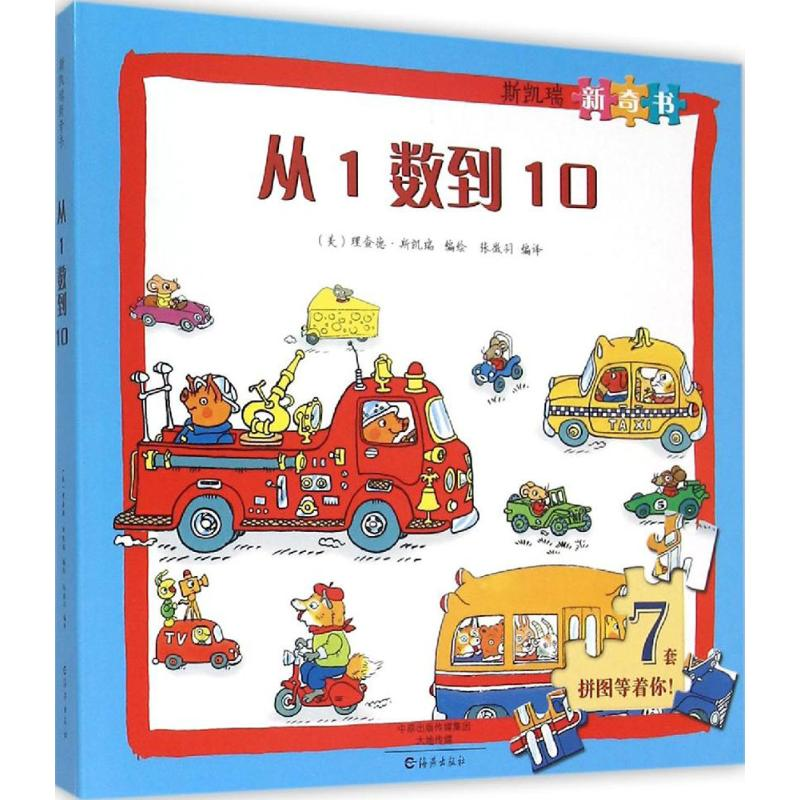 醉染图书从1数到109787535062178高清大图